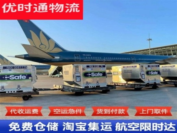 铁山到罗马尼亚空运加急专线
